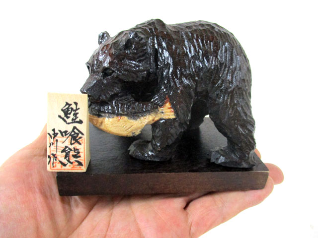 木彫りの熊 3頭セット★
