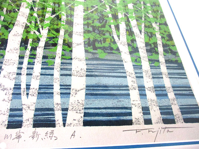川岸の新緑A（白樺）藤田不美夫 画 [トミヤ郷土民芸]